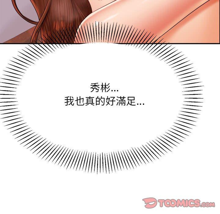 100P - 老师的课外教学/我的专属老师