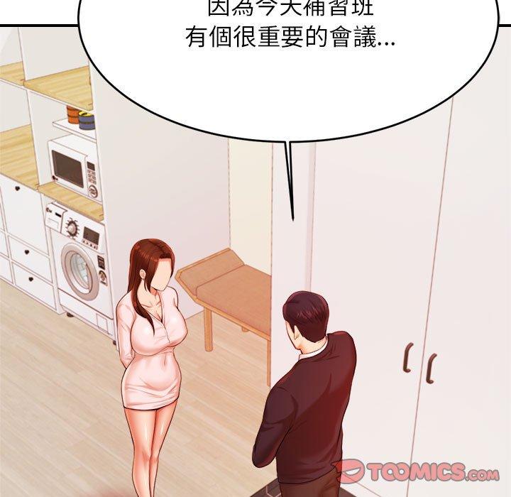 108P - 老师的课外教学/我的专属老师