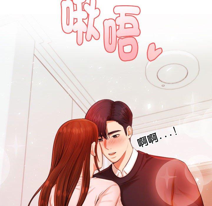 111P - 老师的课外教学/我的专属老师