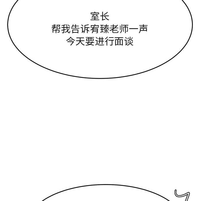 146P - 老师的课外教学/我的专属老师