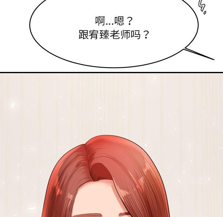 147P - 老师的课外教学/我的专属老师
