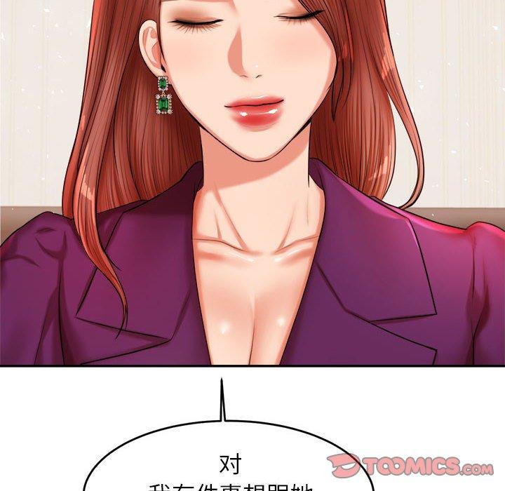 148P - 老师的课外教学/我的专属老师