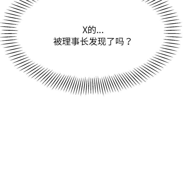 155P - 老师的课外教学/我的专属老师