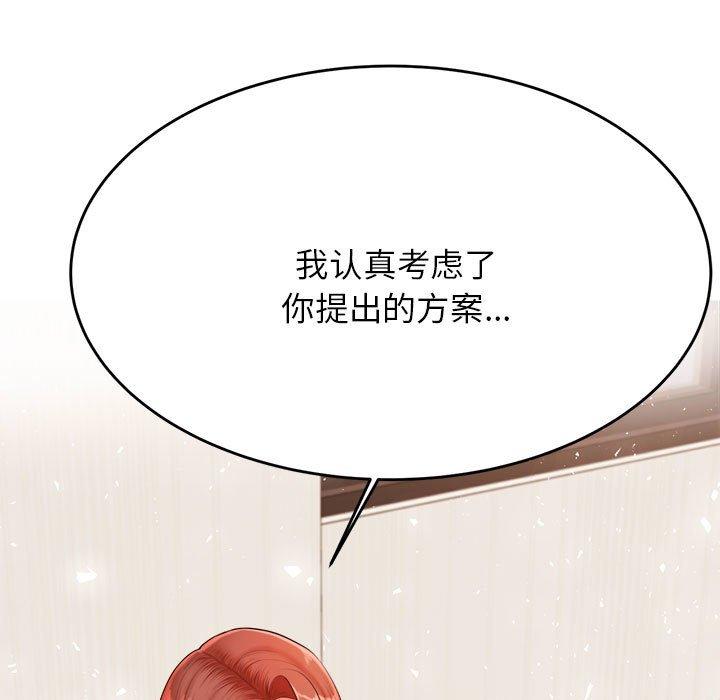 159P - 老师的课外教学/我的专属老师