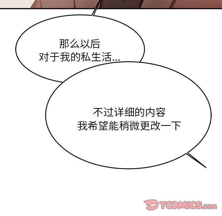 164P - 老师的课外教学/我的专属老师