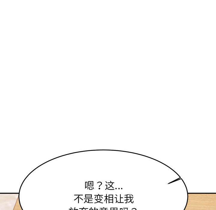 169P - 老师的课外教学/我的专属老师
