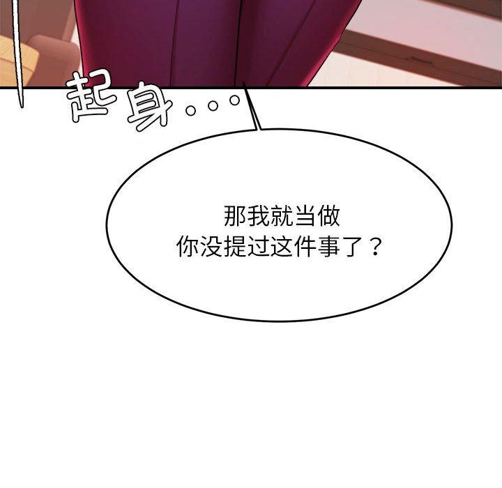 174P - 老师的课外教学/我的专属老师