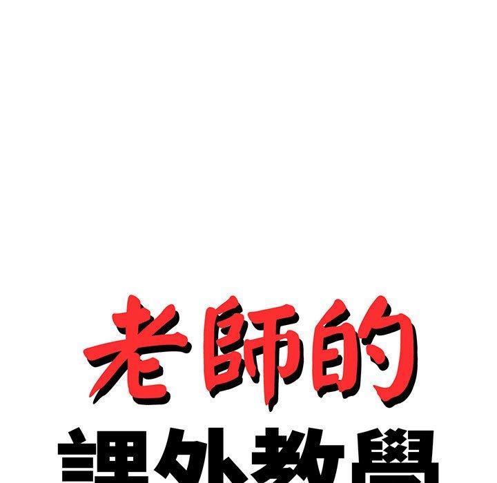 17P - 老师的课外教学/我的专属老师