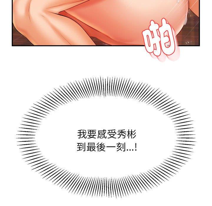 61P - 老师的课外教学/我的专属老师