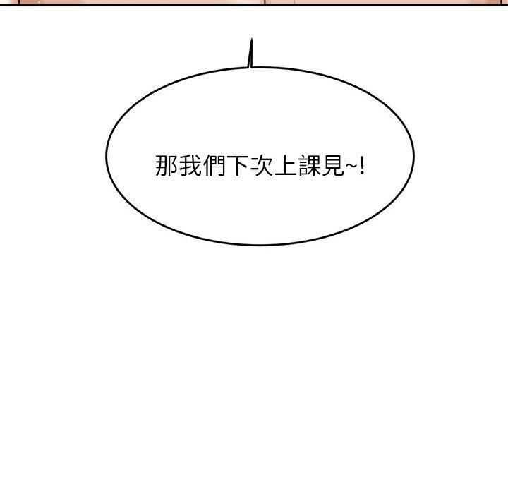 107P - 老师的课外教学/我的专属老师
