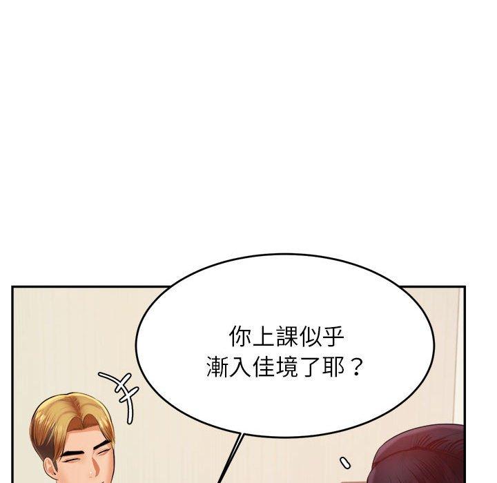110P - 老师的课外教学/我的专属老师