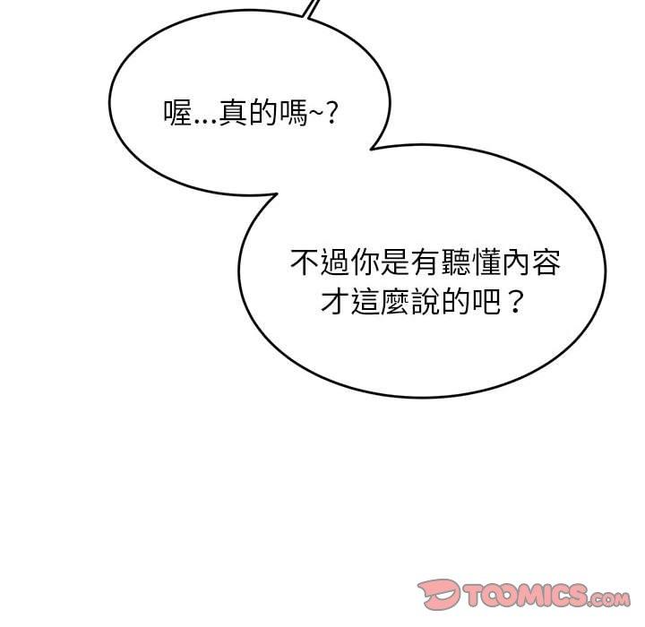 112P - 老师的课外教学/我的专属老师