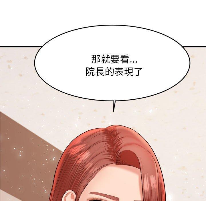 11P - 老师的课外教学/我的专属老师
