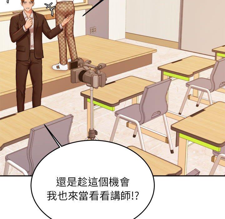 115P - 老师的课外教学/我的专属老师
