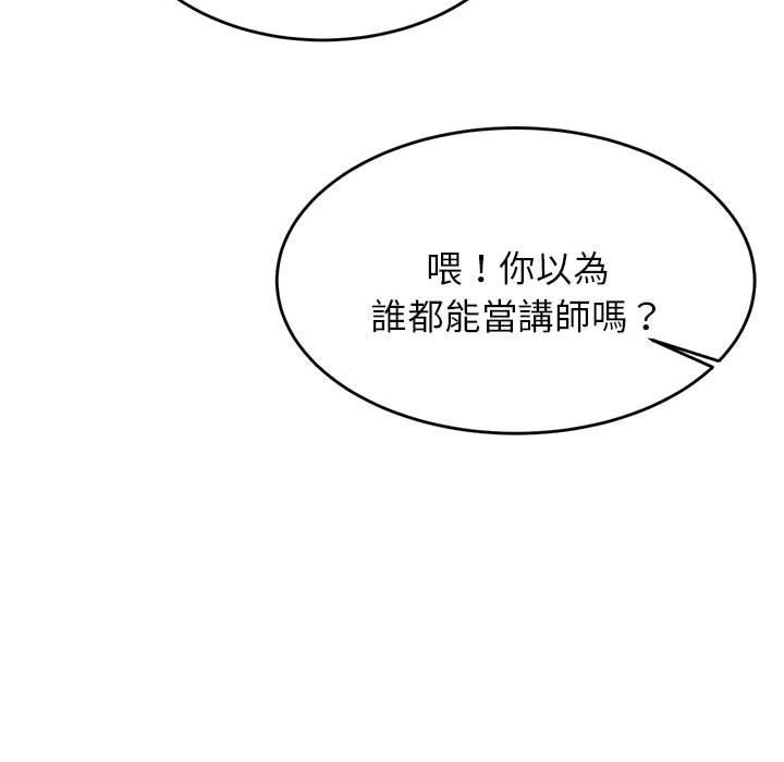116P - 老师的课外教学/我的专属老师
