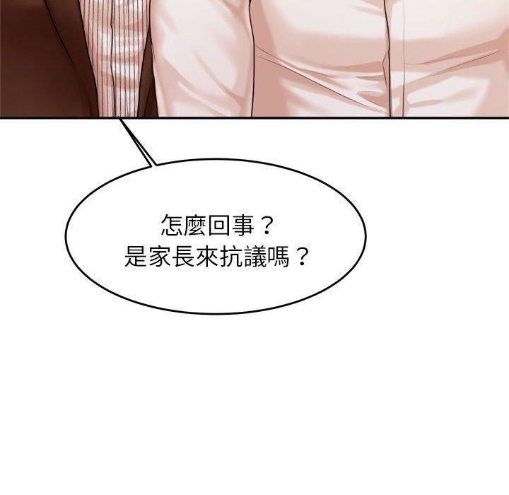 121P - 老师的课外教学/我的专属老师