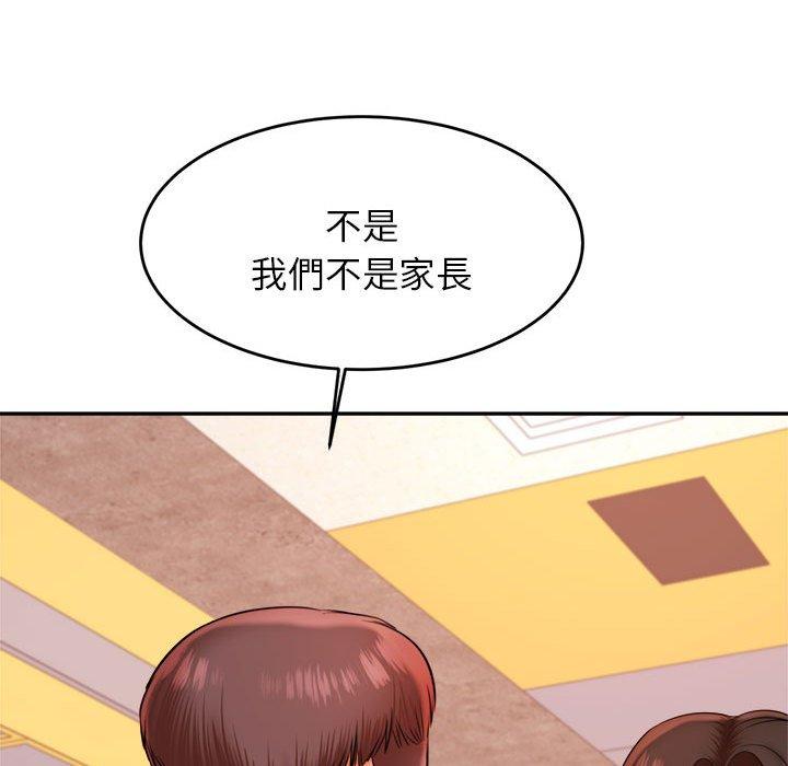 131P - 老师的课外教学/我的专属老师