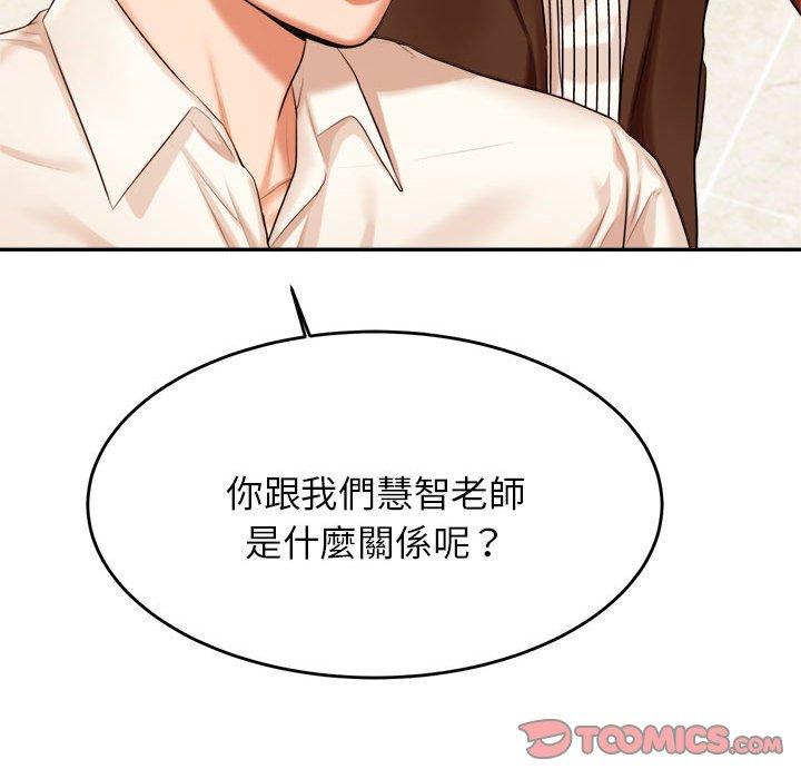 136P - 老师的课外教学/我的专属老师