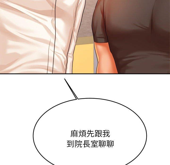 142P - 老师的课外教学/我的专属老师