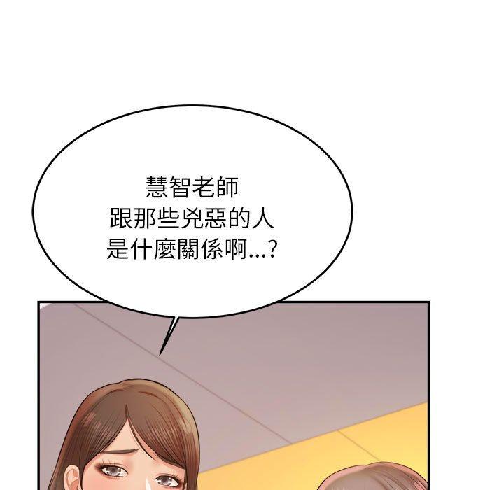 146P - 老师的课外教学/我的专属老师
