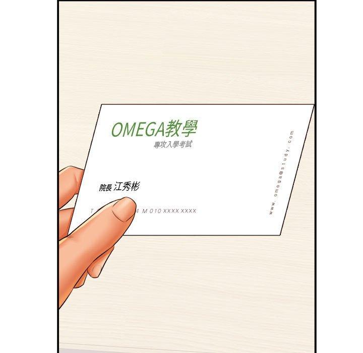 150P - 老师的课外教学/我的专属老师