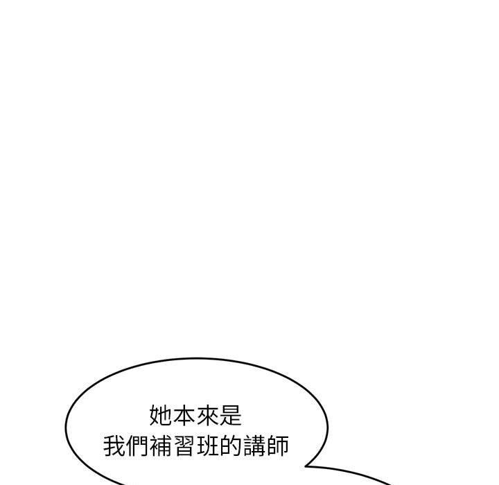 156P - 老师的课外教学/我的专属老师