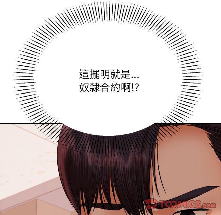 160P - 老师的课外教学/我的专属老师