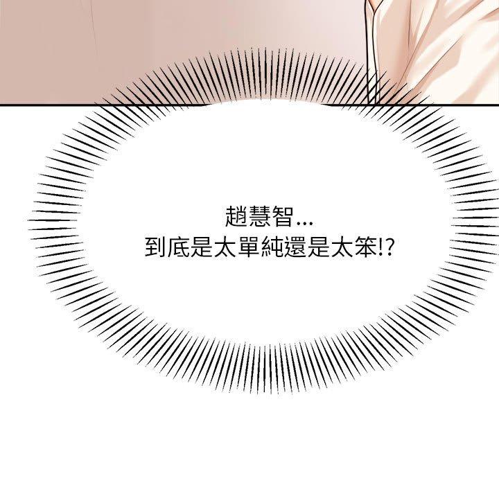 162P - 老师的课外教学/我的专属老师