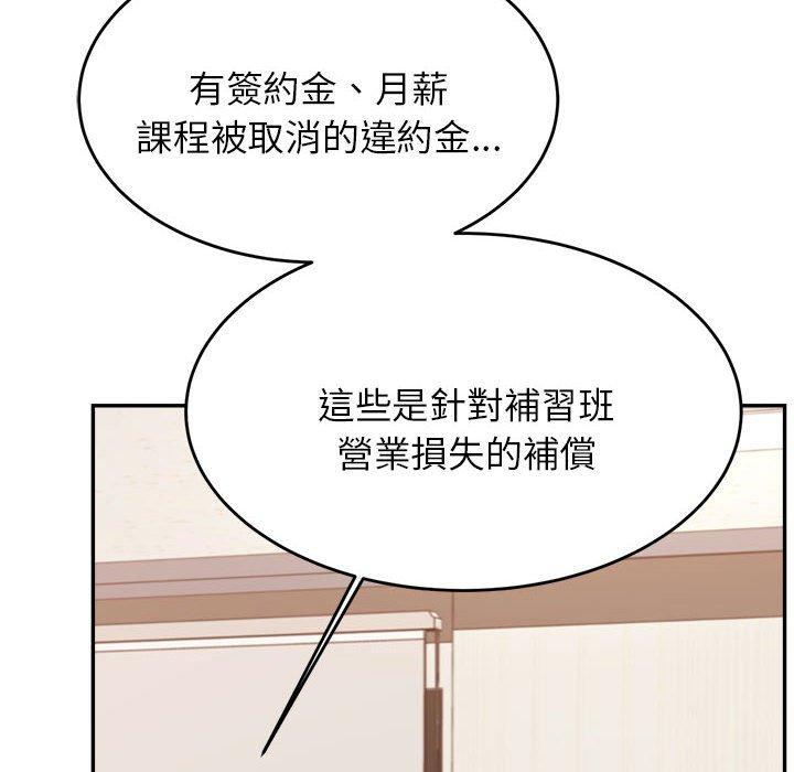 169P - 老师的课外教学/我的专属老师