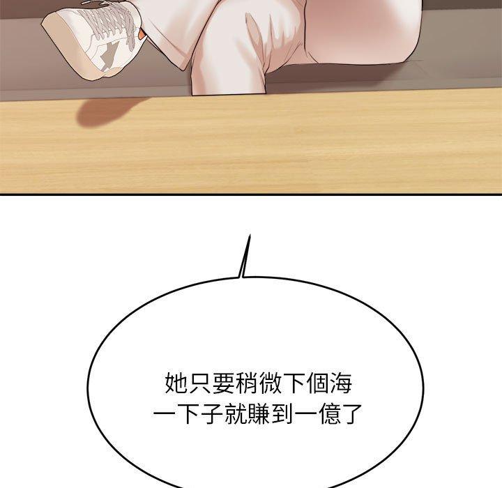 174P - 老师的课外教学/我的专属老师