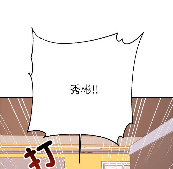179P - 老师的课外教学/我的专属老师