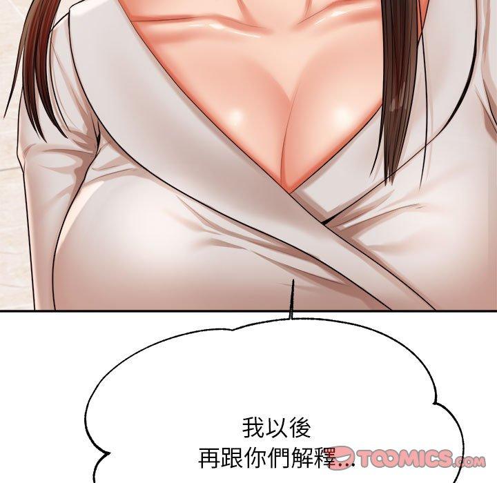 184P - 老师的课外教学/我的专属老师