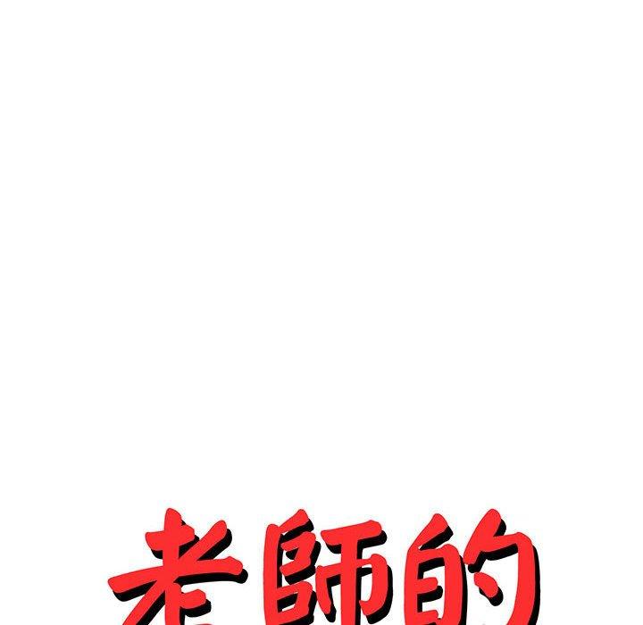 18P - 老师的课外教学/我的专属老师