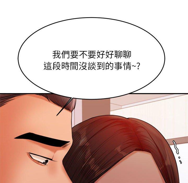 192P - 老师的课外教学/我的专属老师