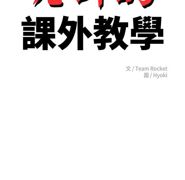 19P - 老师的课外教学/我的专属老师