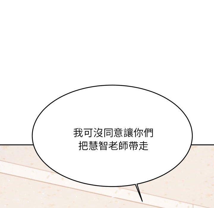 202P - 老师的课外教学/我的专属老师