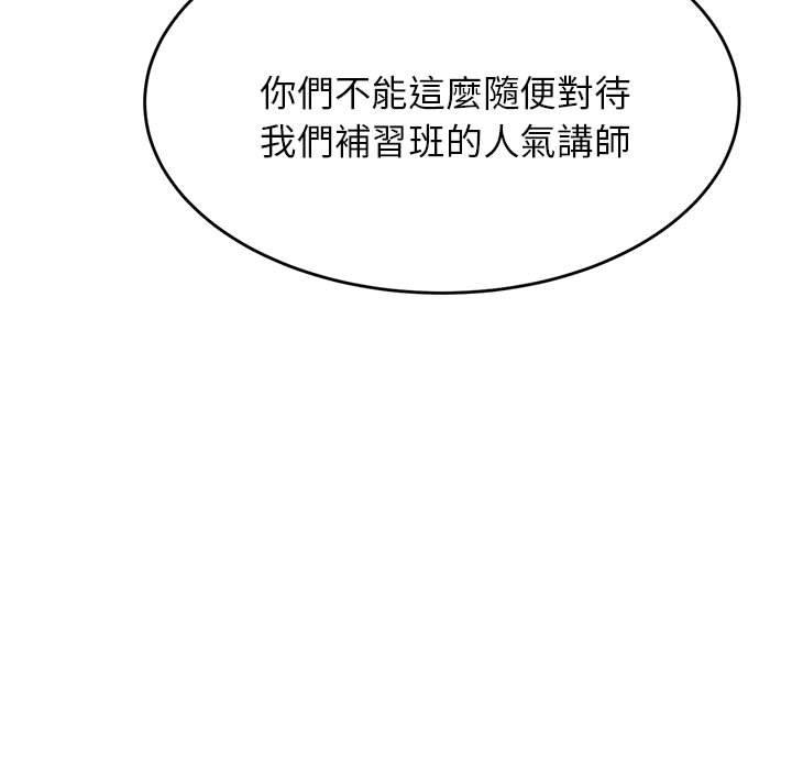 205P - 老师的课外教学/我的专属老师