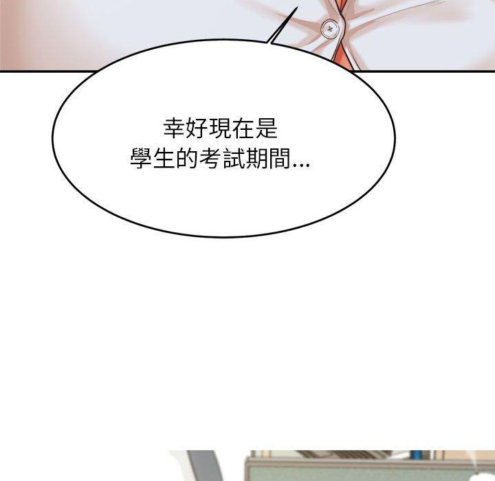 71P - 老师的课外教学/我的专属老师