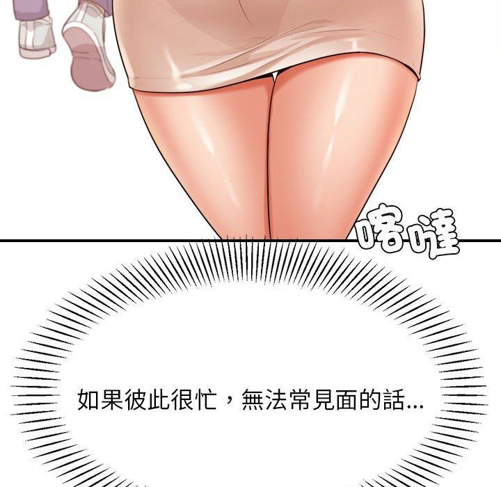 79P - 老师的课外教学/我的专属老师