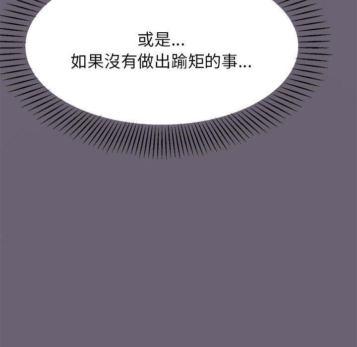 89P - 老师的课外教学/我的专属老师