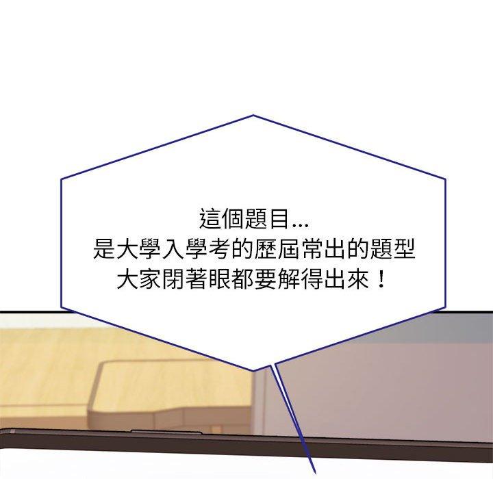 95P - 老师的课外教学/我的专属老师