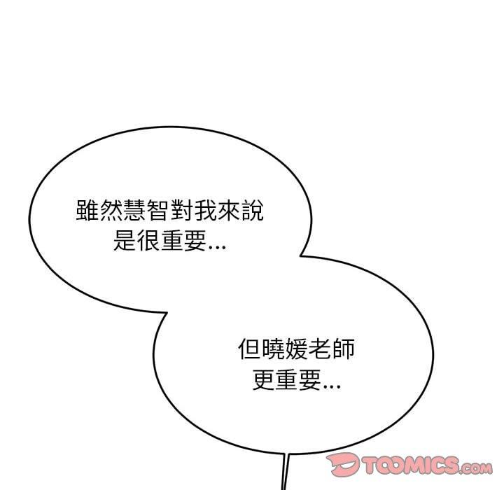 105P - 老师的课外教学/我的专属老师