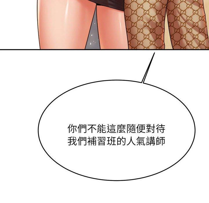 10P - 老师的课外教学/我的专属老师