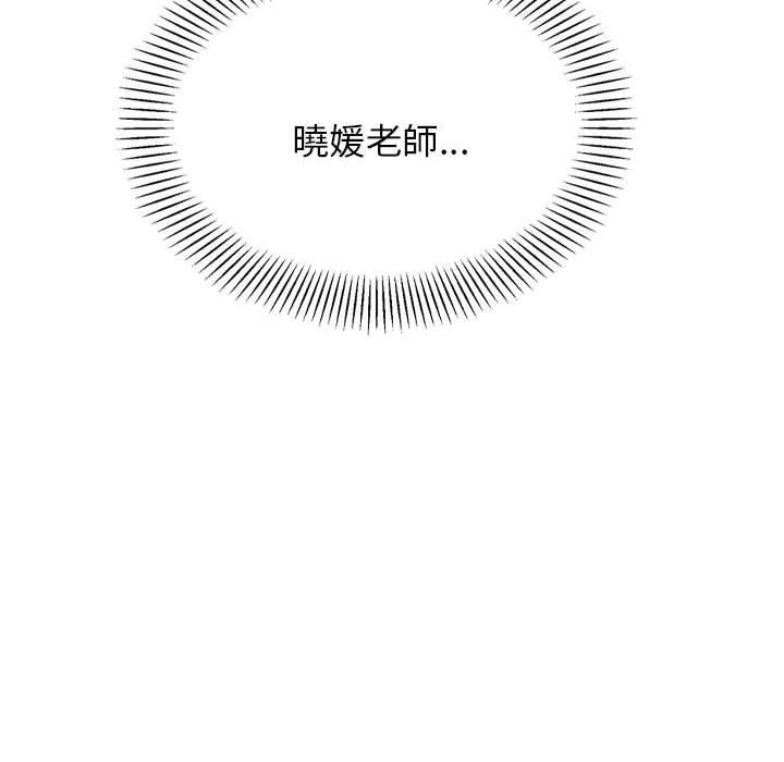 116P - 老师的课外教学/我的专属老师