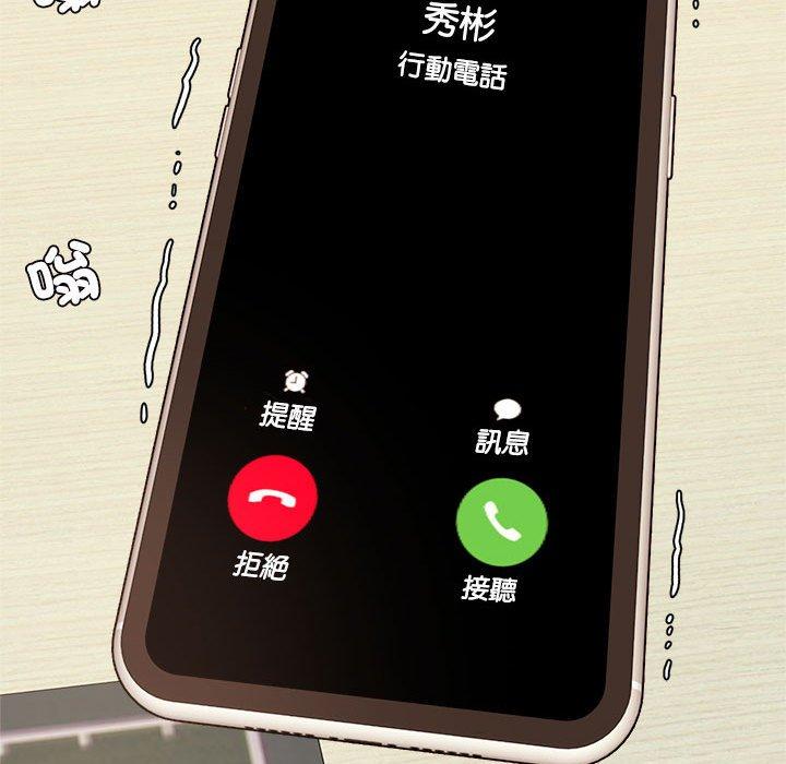 119P - 老师的课外教学/我的专属老师
