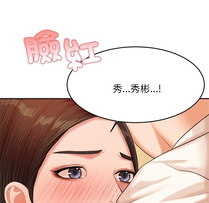 12P - 老师的课外教学/我的专属老师