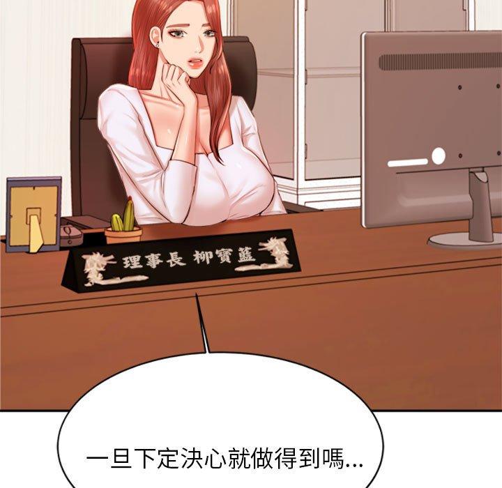 133P - 老师的课外教学/我的专属老师