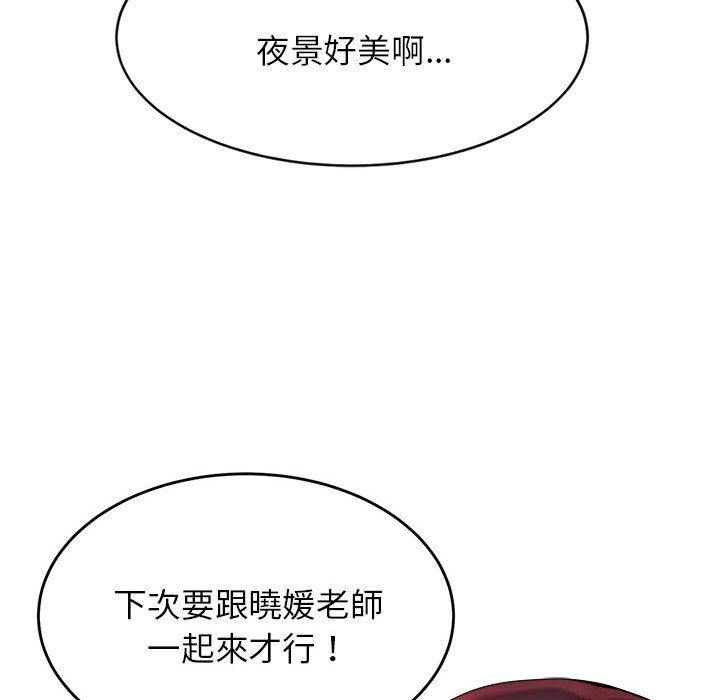 147P - 老师的课外教学/我的专属老师