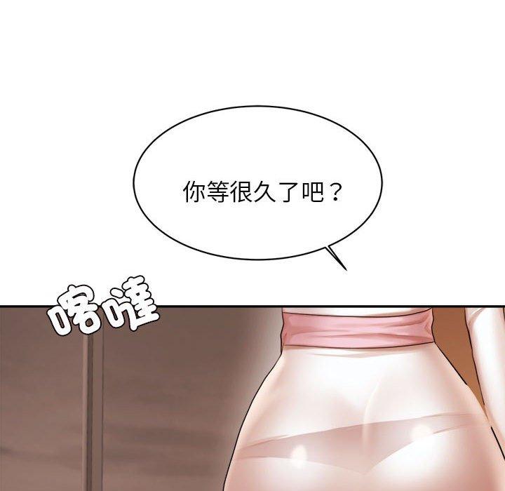 153P - 老师的课外教学/我的专属老师