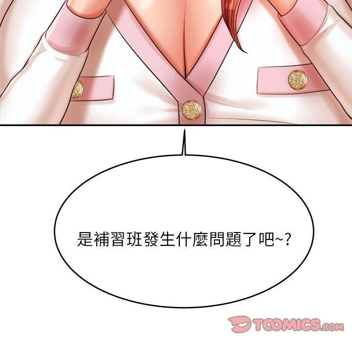 165P - 老师的课外教学/我的专属老师